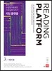 리딩 플랫폼 3 테마편