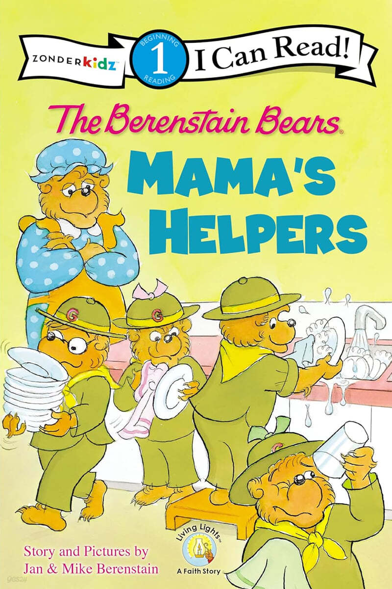 The Berenstain Bears: Mama&#39;s Helpers: Level 1