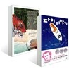 파이 이야기 + 일러스트 파이 이야기 세트