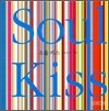 소울 키스