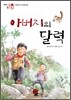 아버지의 달력
