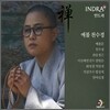 인드라 (Indra) - 예불 천수경