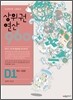 상위권연산960 D1