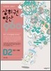상위권연산960 D2