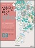 상위권연산960 D3