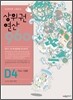 상위권연산960 D4