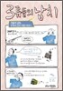 3류들의 납치
