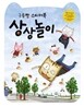 구름빵 스티커북 상상놀이