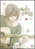 매리는 외박중 6