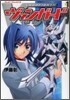 カ-ドファイト!! ヴァンガ-ド 1