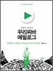 꾸리찌바 에필로그