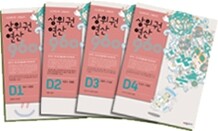 상위권연산960 D단계 세트