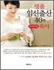 명품 임신출산 40주