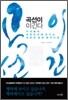곡선이 이긴다
