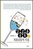 알코올중독과 목회상담적 치료