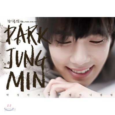 박정민 - 미니앨범 : The, Park Jung Min
