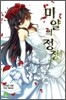 미얄의 정장 7