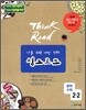 싱크로드 중학수학 중 2-2 (2011년)