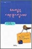 하나님은 이런 분이십니다