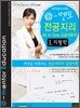a 멘토 전공지리 All in One 교과서 분석 1 지형학