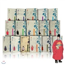 [휴머니스트] 박시백의 조선왕조실록 1-16권 세트(전16권)