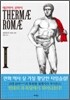 테르마이 로마이 (Thermae Romae) 1