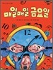 매일매일 금요일