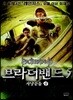브라더밴드 5