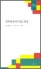 반투명 유리가 있는 풍경