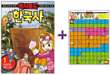 역사로드 한국사 1