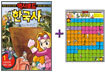 역사로드 한국사 1