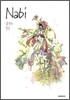 나비 (Nabi) 10