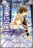 고식 GOSICK 5