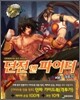 던전앤파이터 공식 가이드북 vol.1