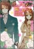 ヴィクトリアン.ロ-ズ.テ-ラ- 戀のドレスと陽のあたる階段