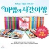 마법의시간여행 / 전57권 / 55권 + 게임과퍼즐북2권