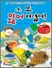 나, 또 잃어버렸어!