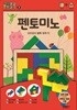 펜토미노