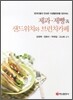 제과 제빵 샌드위치와 브런치카페