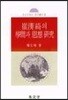 최한기의 학문과 사상 연구