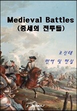 Medieval Battles 중세의 전투들