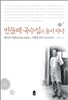 민들레 국수집의 홀씨 하나