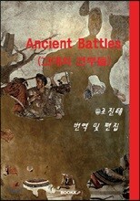 Ancient Battles 고대의 전투들