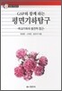 GSP와 함께하는 평면기하탐구