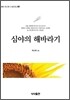 심야의 해바라기