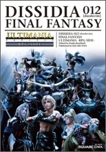 ディシディア デュオデシム ファイナルファンタジ- アルティマニア RPG SIDE