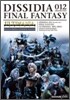 ディシディア デュオデシム ファイナルファンタジ- アルティマニア RPG SIDE
