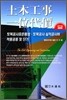 토목공사 일위대가 2011