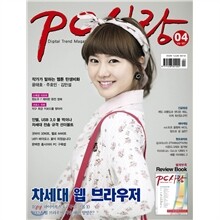 PC사랑 (월간) : 4월 [2011]