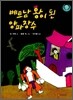 베트남 왕이 된 양파 장수